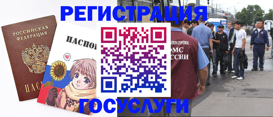 временная регистрация адрес в Благовещенске