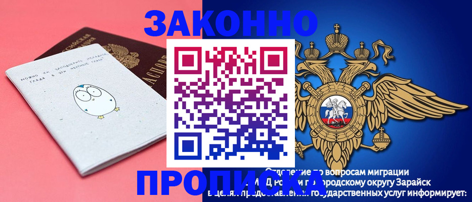 прописка иностранных граждан в Благовещенске